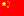 简体中文 (中国)